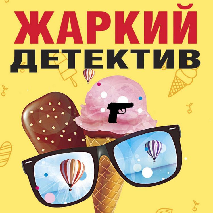 Produktbild: Zharkiy detektiv
