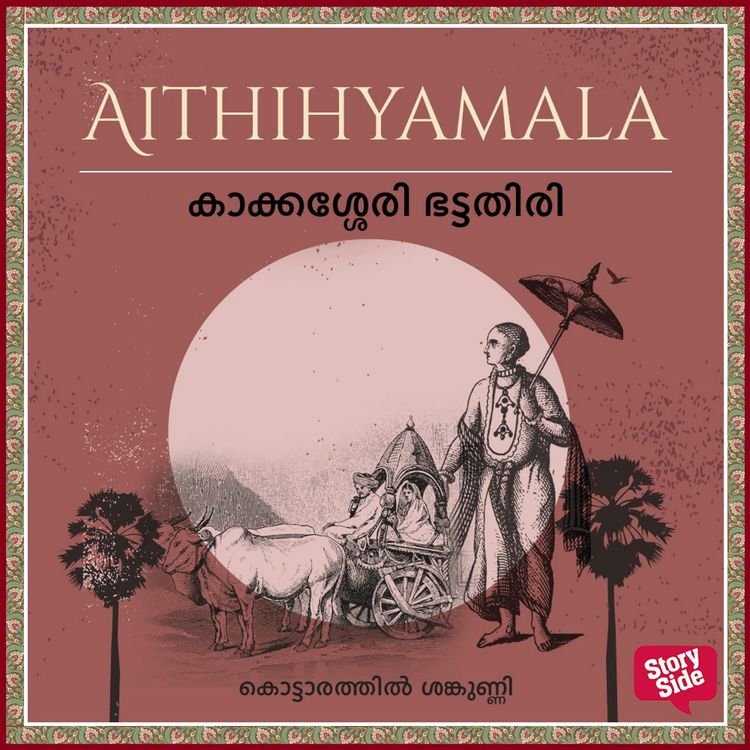Produktbild: Kaakkassery Bhattathiri