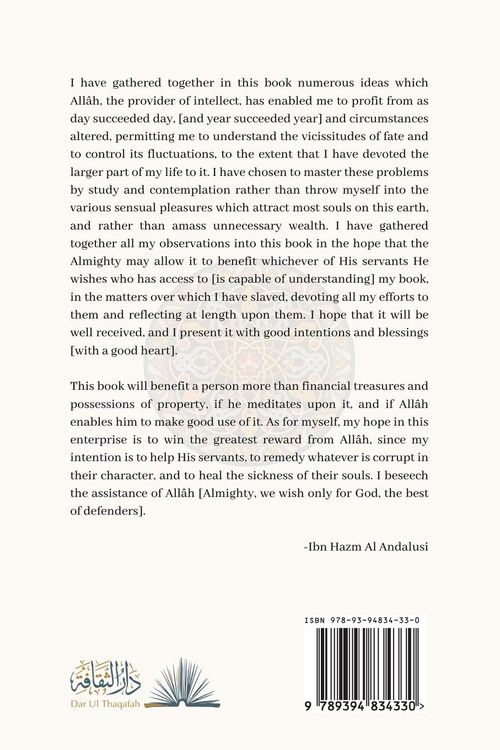 Produktbild: Morals & Behaviours - Al Akhlaq Wa Al-Siyar [English]