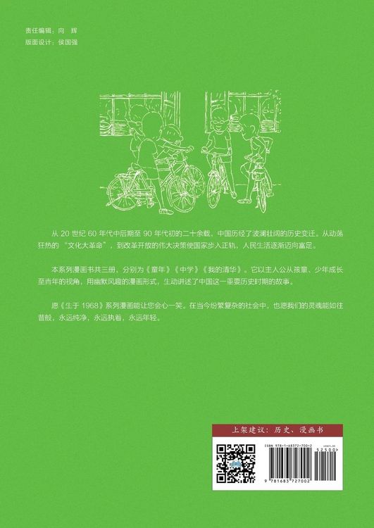 Produktbild: &iquest;&iquest;1968&iquest;&iquest;&iquest;