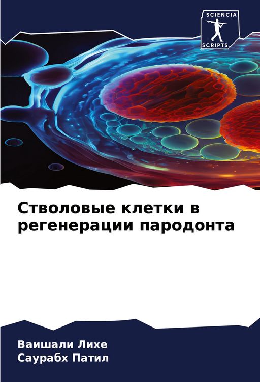 Produktbild: Stwolowye kletki w regeneracii parodonta