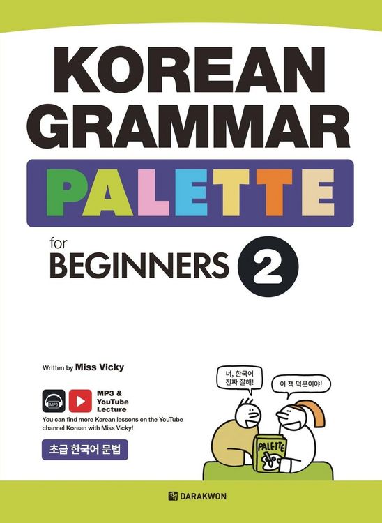 Produktbild: KOREAN GRAMMAR PALETTE for BEGINNERS 2