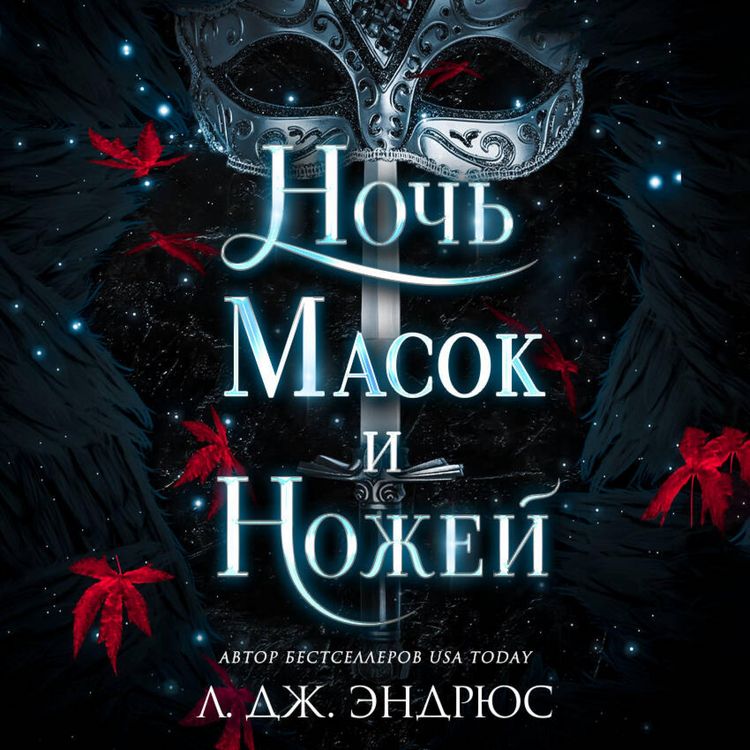 Produktbild: Noch masok i nozhey
