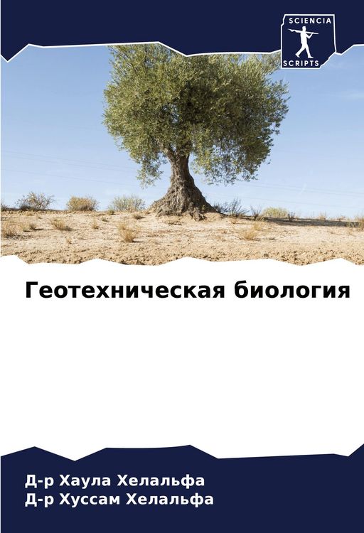 Produktbild: Geotehnicheskaq biologiq