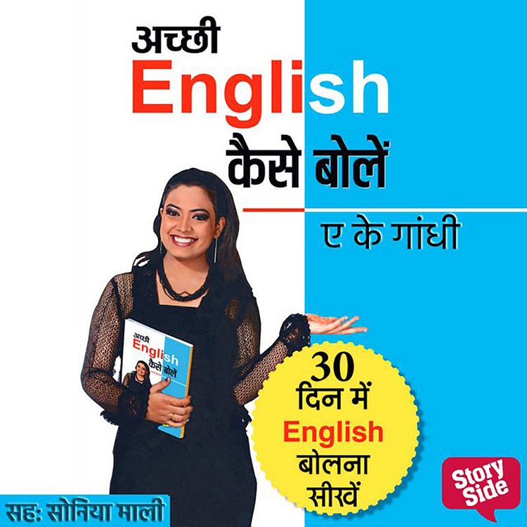 Produktbild: Acchhi English Kaise Bolen