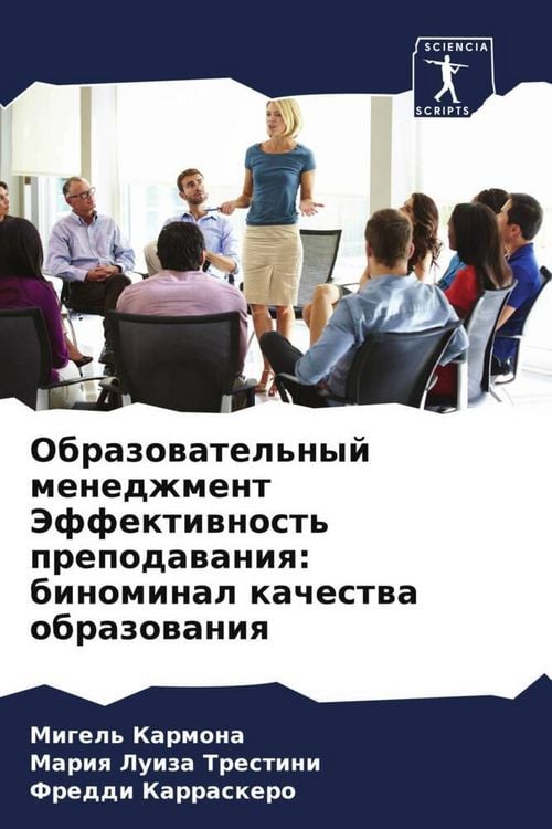 Produktbild: Obrazowatel'nyj menedzhment Jeffektiwnost' prepodawaniq: binominal kachestwa obrazowaniq