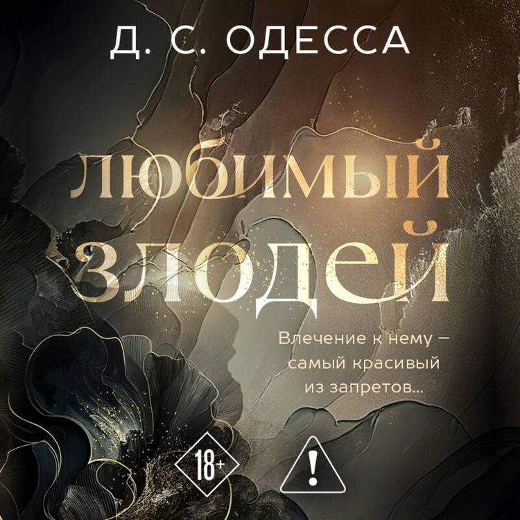 Produktbild: Lyubimyy zlodey