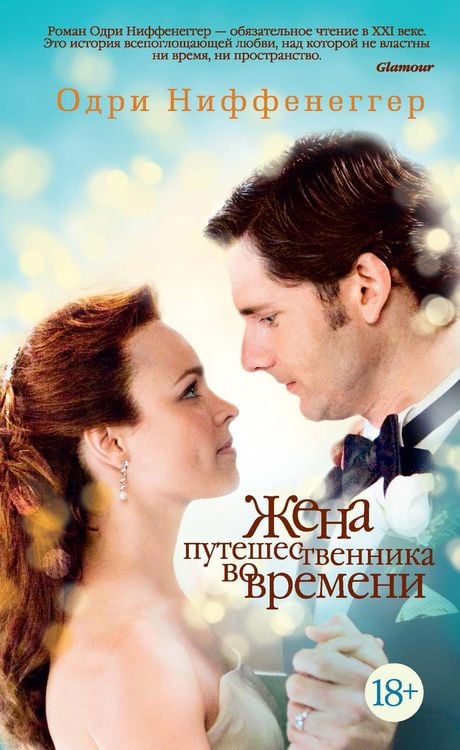 Produktbild: The Time traveler`s Wife