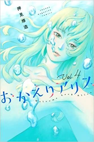 Produktbild: Welcome Back, Alice 4