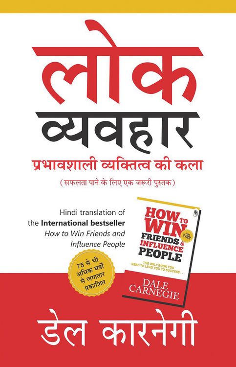 Produktbild: How to Win Friends and Influence People