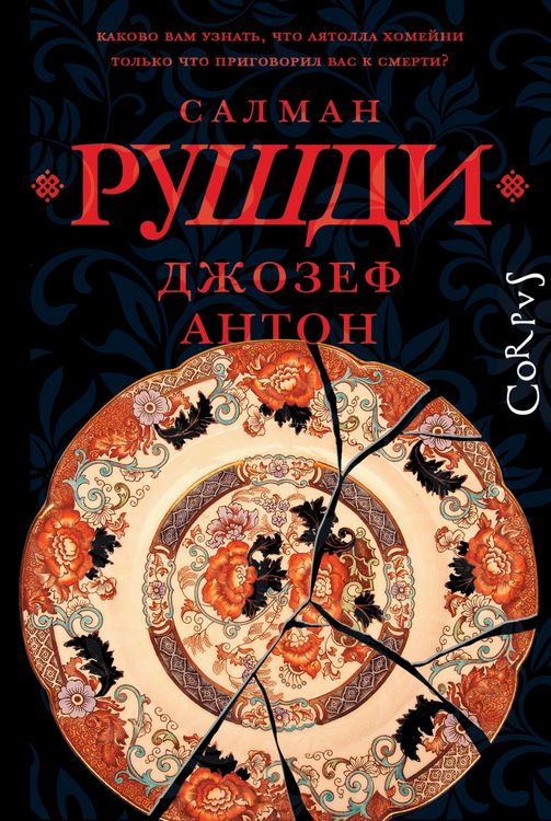 Produktbild: Dzhozef Anton
