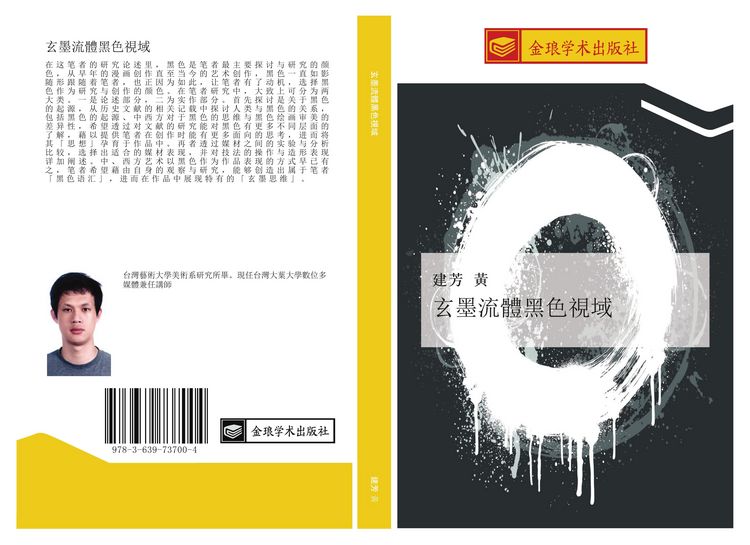 Produktbild: Xuan mo liu ti hei se shi yu