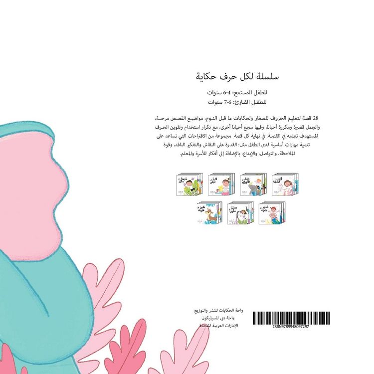Produktbild: فأر وفيل