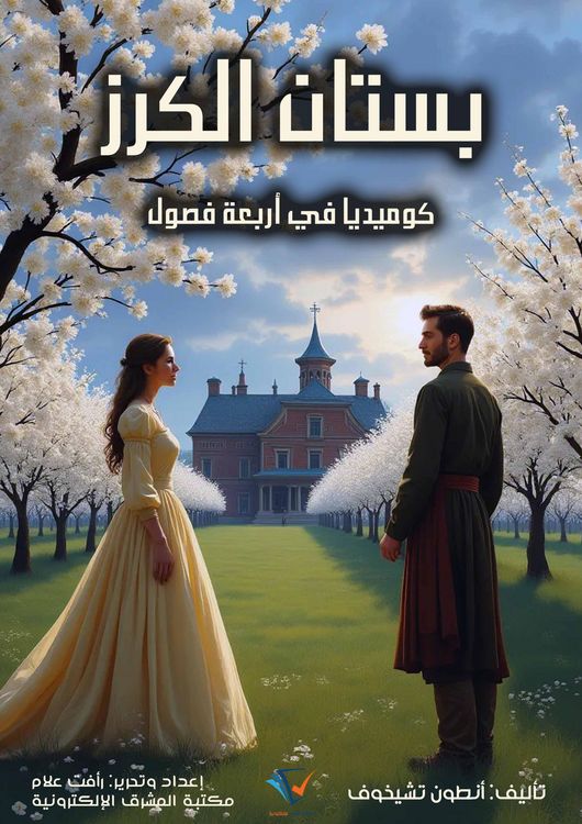 Produktbild: Cherry orchard