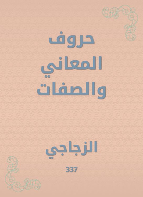 Produktbild: Letters of meanings and attributes