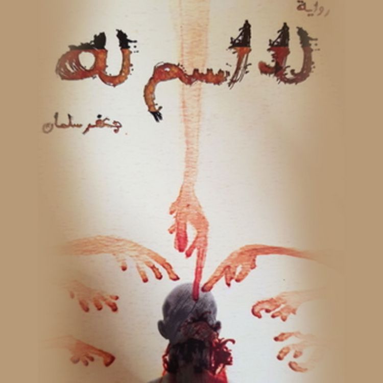 Produktbild: لا اسم له