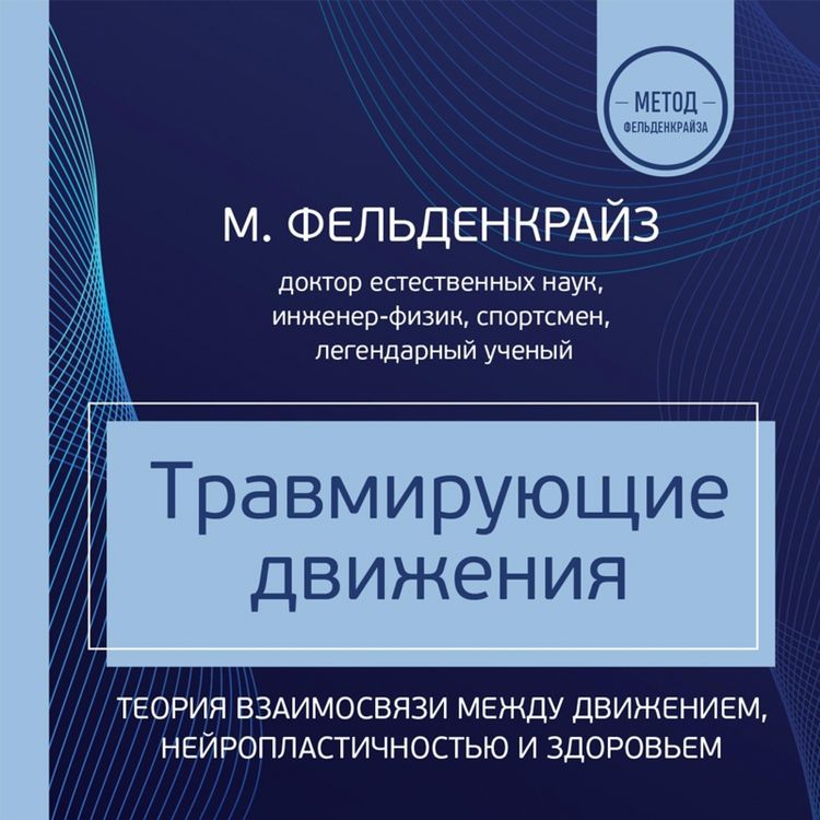 Produktbild: The Elusive Obvious: The Convergence of Movement, Neuroplasticity, and Health