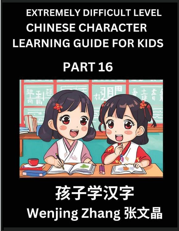 Produktbild: Chinese Character Learning Guide for Kids (Part 16)- Extremely Difficult level Brain Game Test Series, Easy Lessons for Kids to Learn Recognizing Simplified Chinese Characters, HSK All Levels