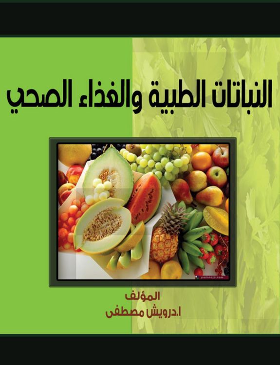 Produktbild: Medicinal plants and healthy food