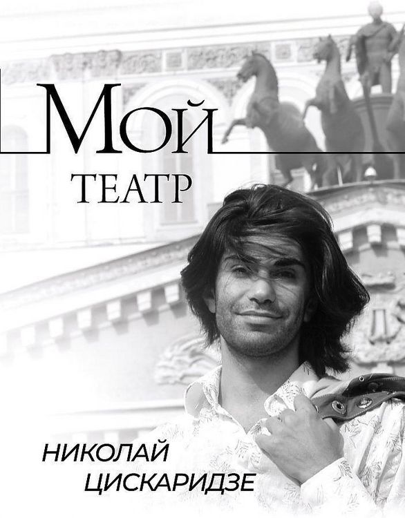 Produktbild: Moj teatr