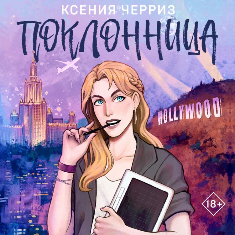 Produktbild: Poklonnitsa