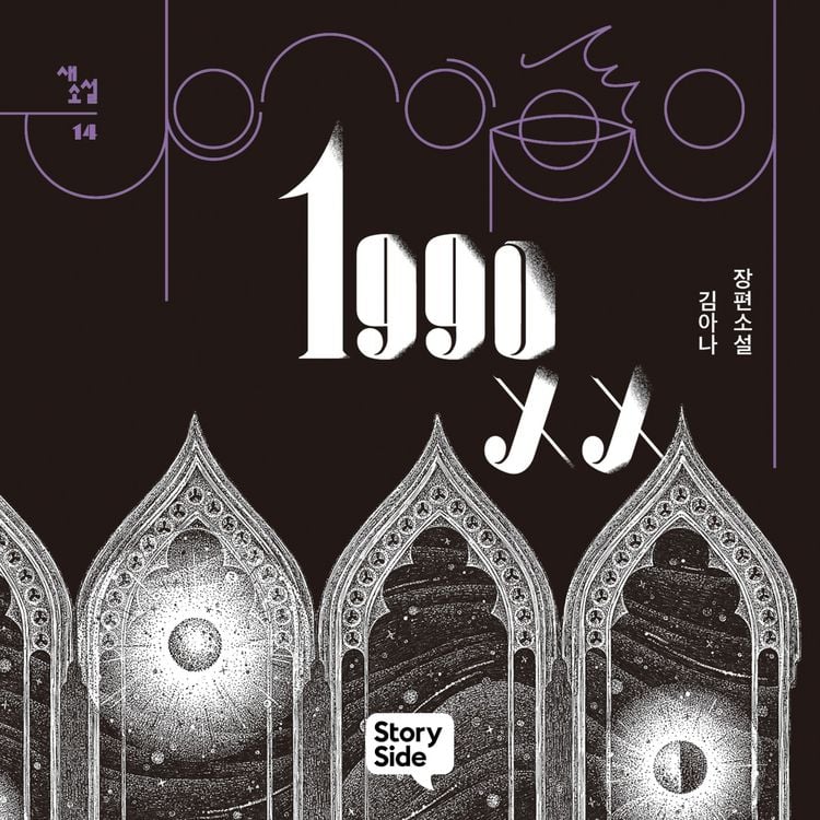 Produktbild: 1990xx