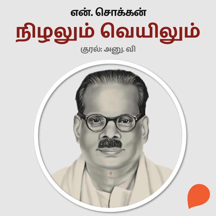 Produktbild: Nizhalum Veyilum