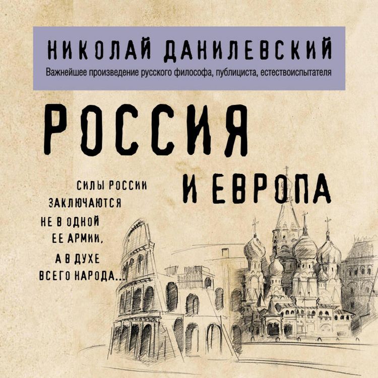 Produktbild: Rossiya i Evropa