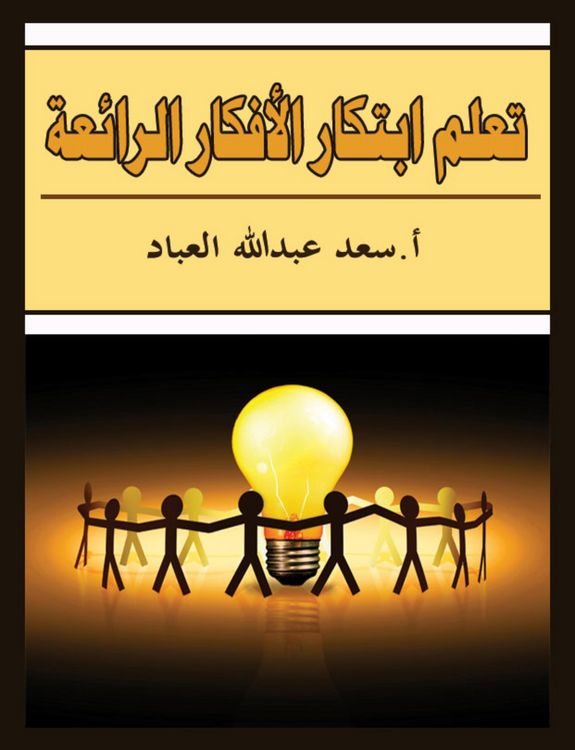 Produktbild: Learn to create wonderful ideas