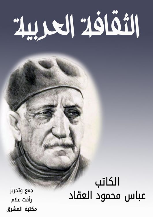 Produktbild: The Arabic culture