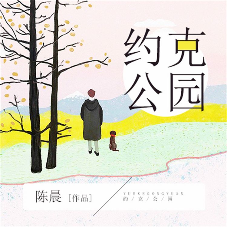 Produktbild: 约克公园