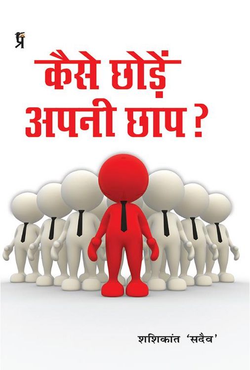 Produktbild: Kaise Chode Apani Chap