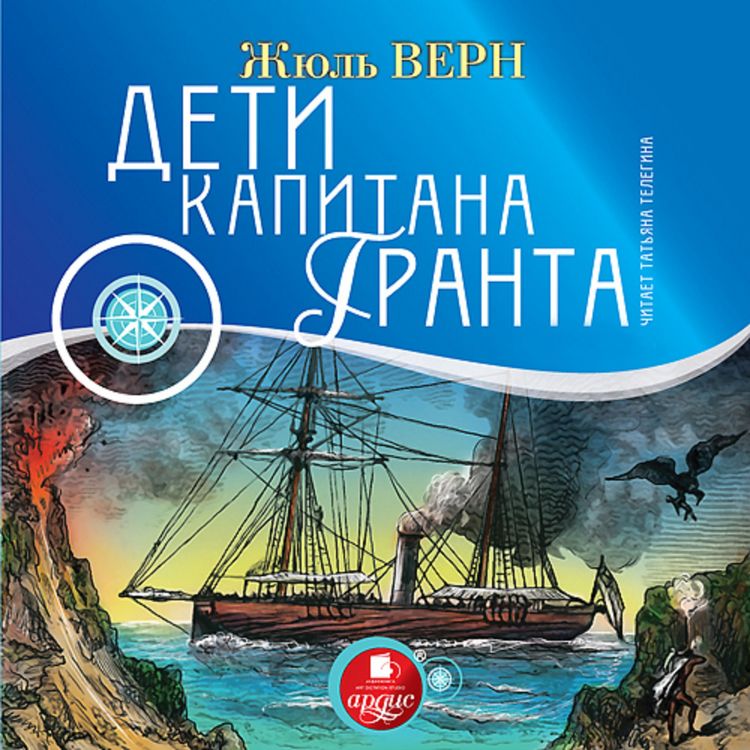 Produktbild: Deti kapitana Granta