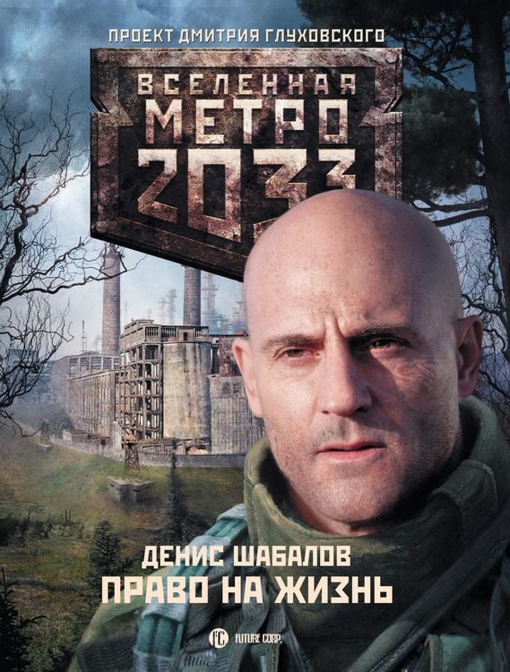 Produktbild: Metro 2033: Pravo na zhizn
