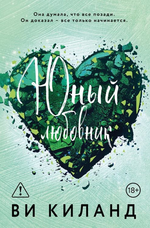 Produktbild: Yunyy lyubovnik