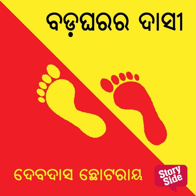 Produktbild: Badagharara Dasi