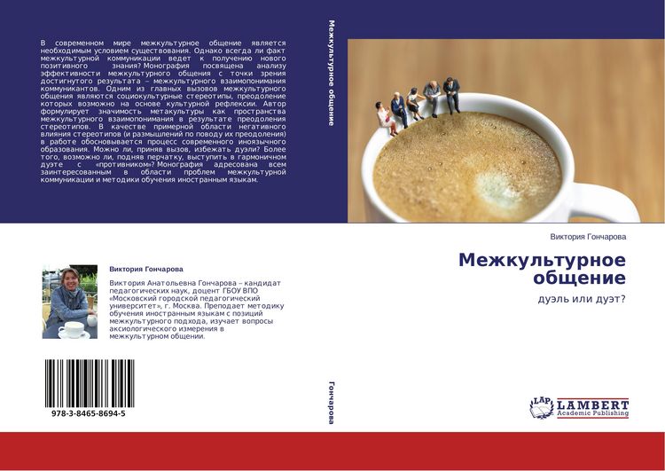 Produktbild: Mezhkul'turnoe obschenie