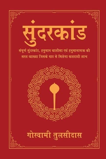 Produktbild: Sunderkand (Deluxe Silk Hardbound)