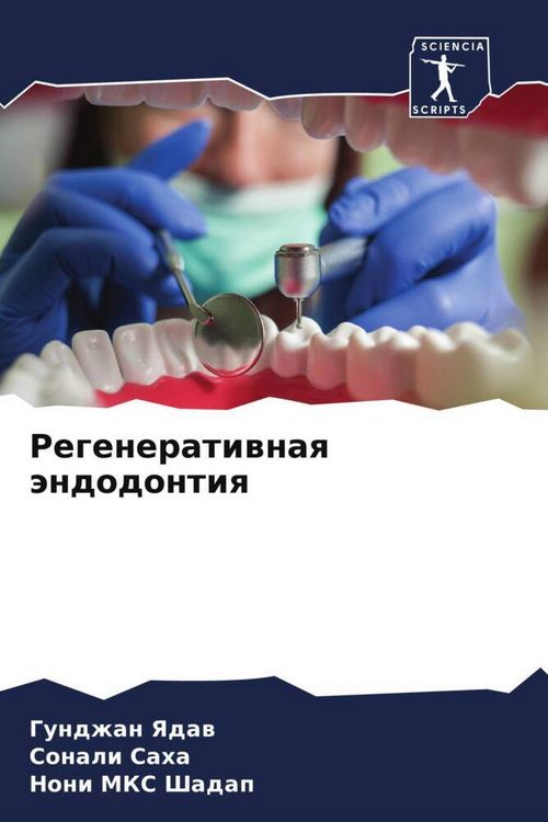 Produktbild: Regeneratiwnaq &auml;ndodontiq