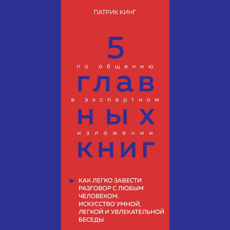 Produktbild: 5 glavnyh knig po obShCheniyu v ekspertnom izlozhenii. Kniga 4