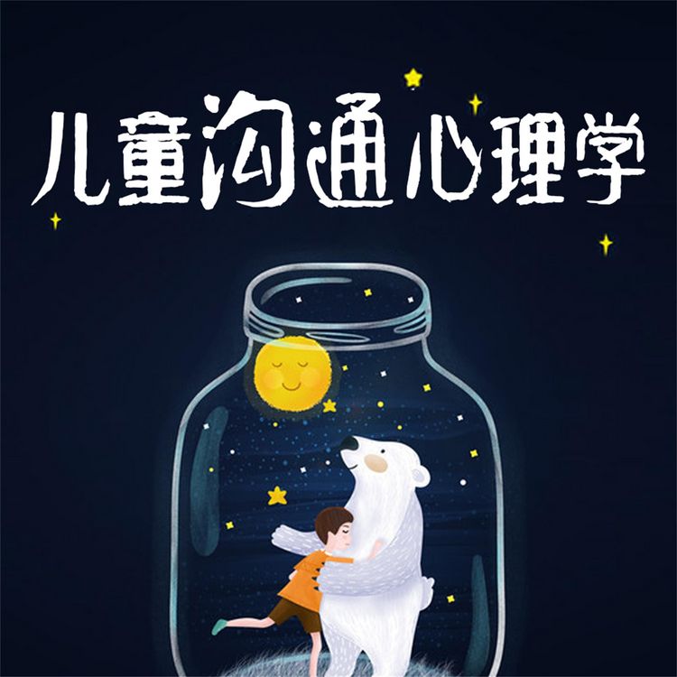 Produktbild: 儿童沟通心理学