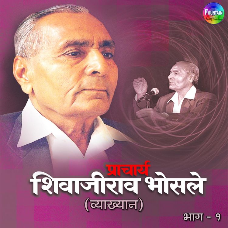 Produktbild: Pracharya Shivajirao Bhosle Vyakhyan - Mahatma Gandhi