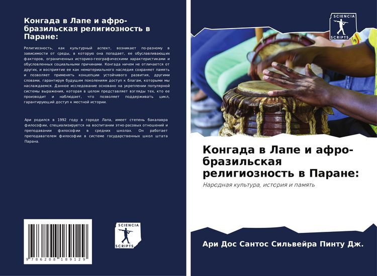Produktbild: Kongada w Lape i afro-brazil'skaq religioznost' w Parane: