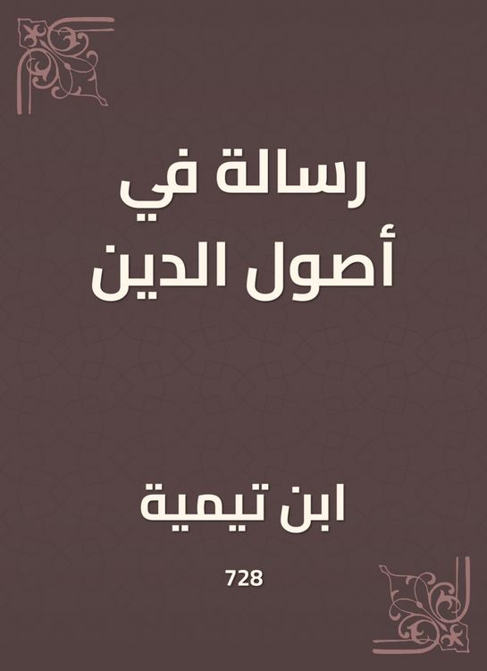 Produktbild: A message in the origins of religion