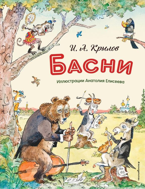 Produktbild: Basni