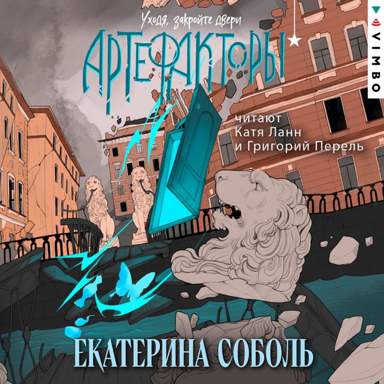 Produktbild: Artefaktory. Uhodya, zakroyte dveri