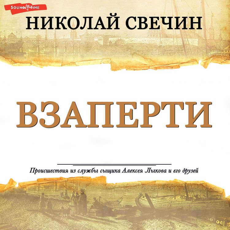 Produktbild: Vzaperti