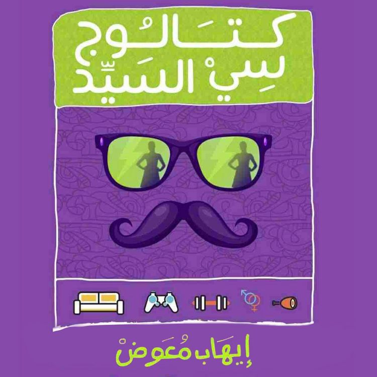 Produktbild: كتالوج سي السيد