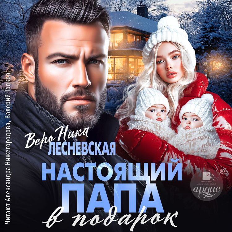 Produktbild: Nastoyashchiy papa v podarok