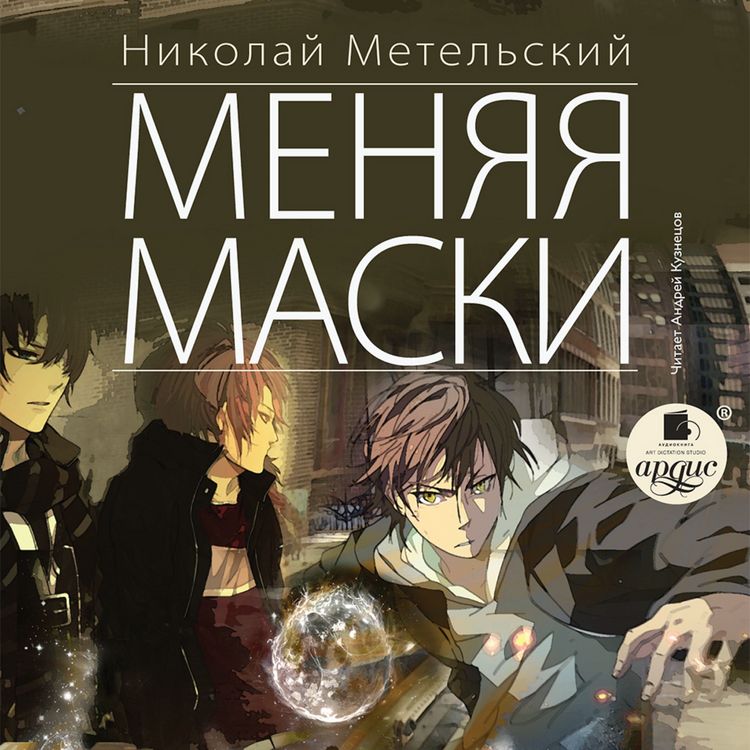 Produktbild: Menyaya maski